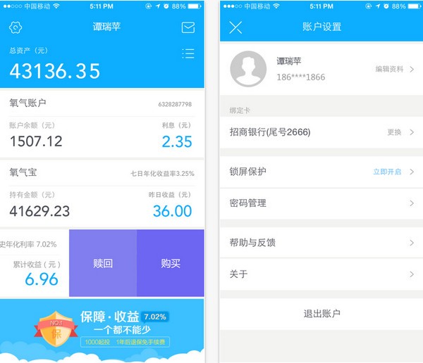 有氧金融app