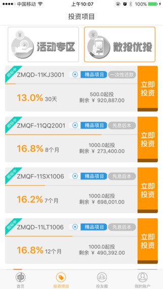 中业兴融app