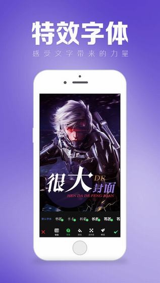 封面大师app