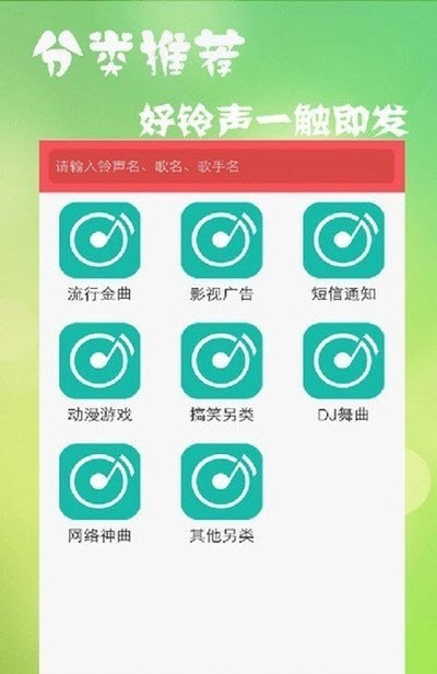 多乐铃声大全 多乐铃声大全