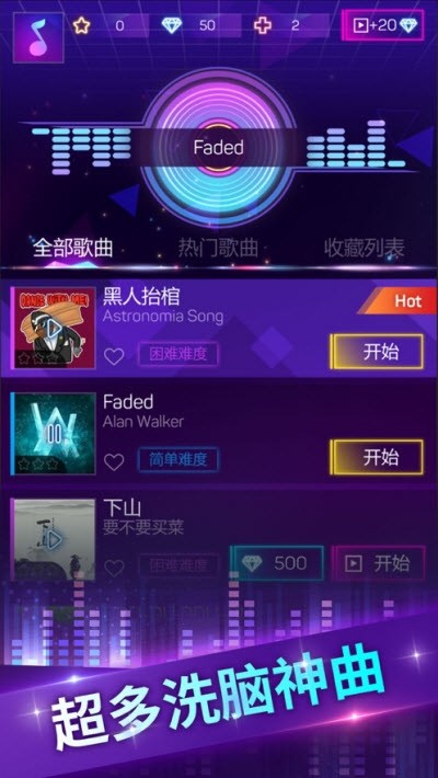球球冲冲冲ios
