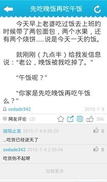 来福岛笑话大全