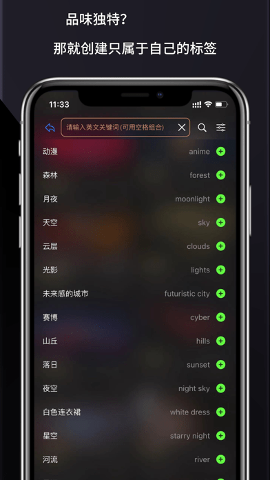 画之森iOS