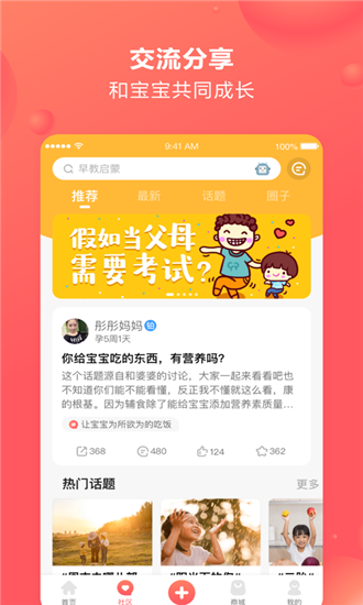 宝妈返利