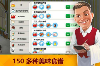 我的咖啡厅破解版下载