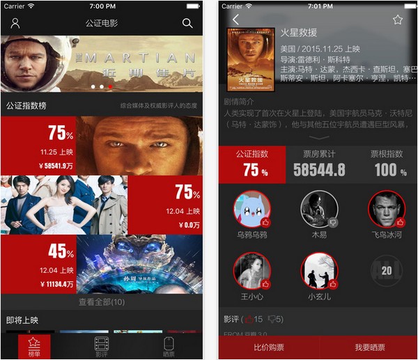公证电影app苹果版