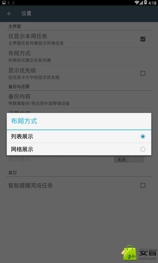 周计划
