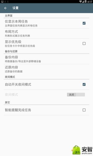周计划