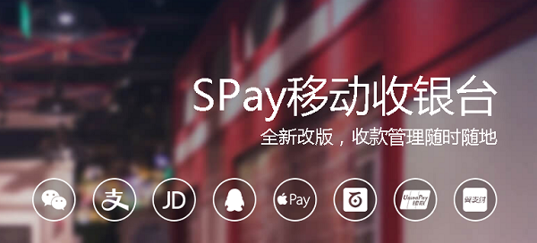 兴e付app