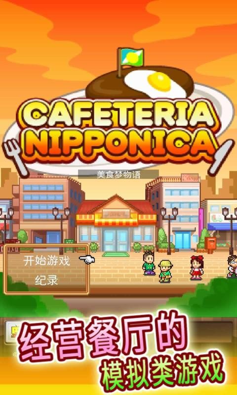 梦幻咖啡店