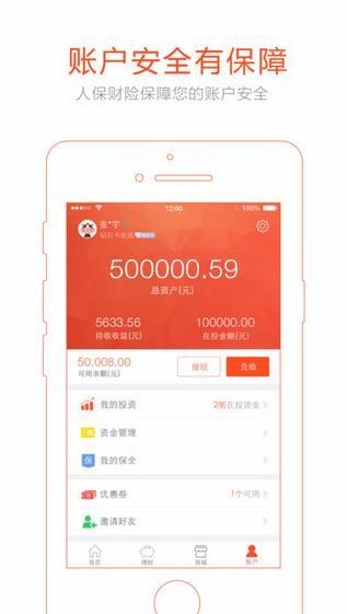 浙金网理财app