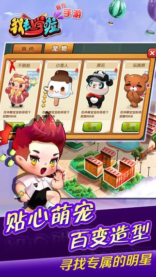 我去上学啦iOS版