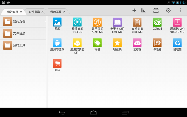 File Expert HD(文件大师HD)