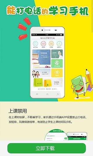 眼益眼卫士