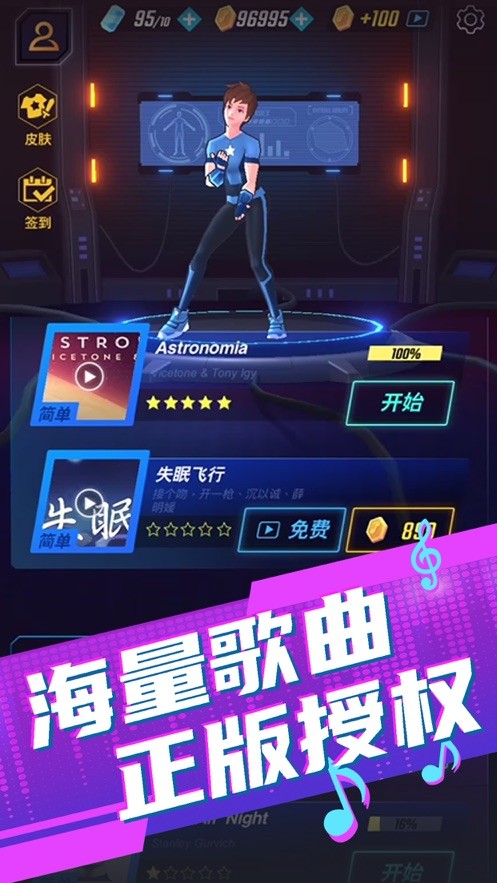 节奏音速大师 节奏音速大师