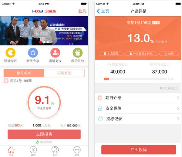 汉金所