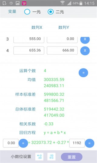 金拐棍计算器