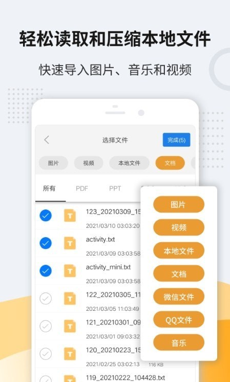 zip解压器