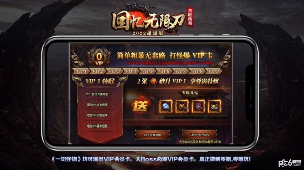 吉旺回忆无限刀