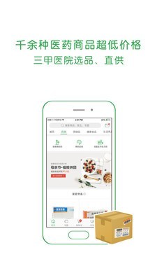 手机看病