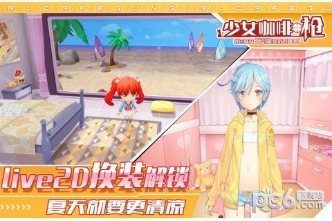 少女咖啡枪单机版 少女咖啡枪单机版