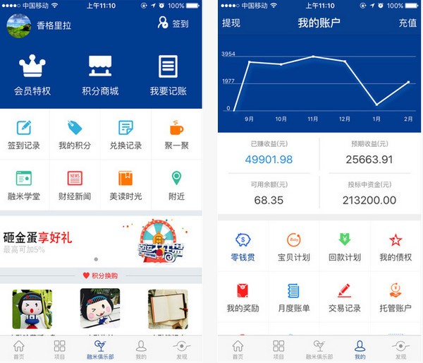 融托金融app