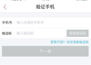 理房通app
