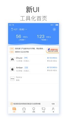 斐讯智联