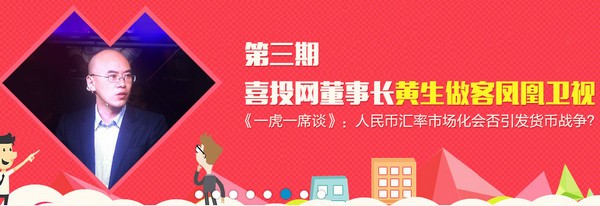 喜投网app
