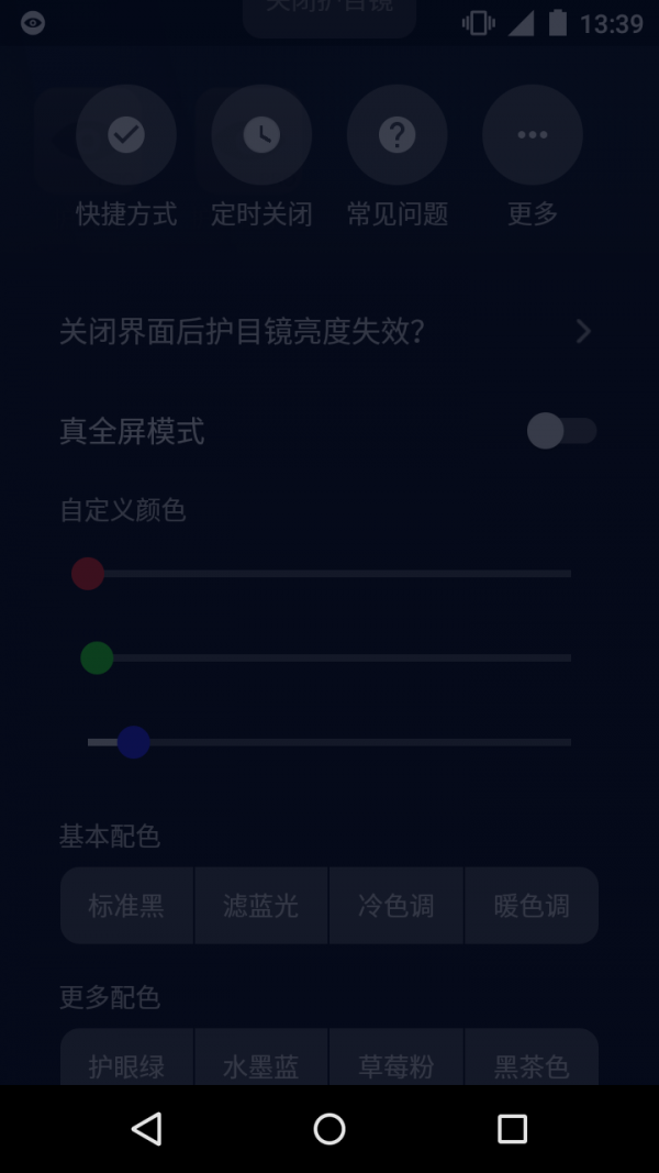 小小护目镜