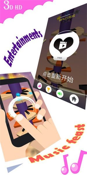 跳跃音符