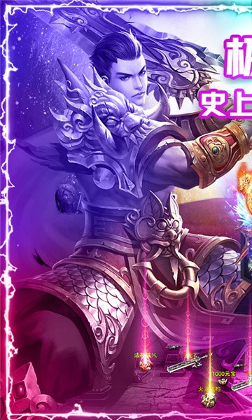 神仙三国无限刀