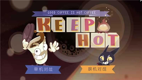 猫不喜欢热咖啡 猫不喜欢热咖啡