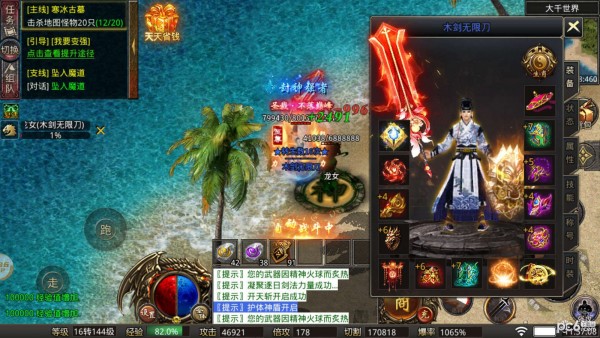 木剑传奇无限刀