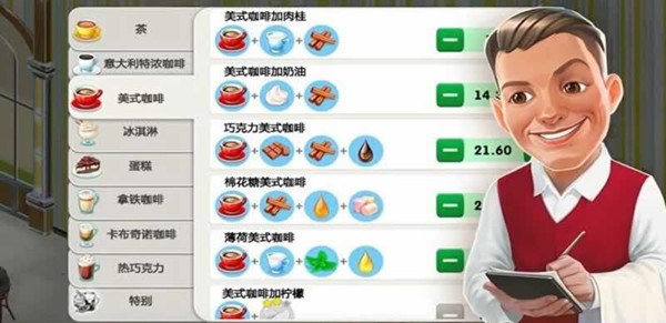 我的咖啡厅道具免费版