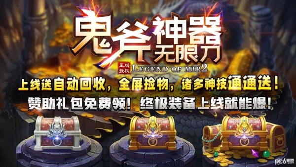 鬼斧神器无限刀