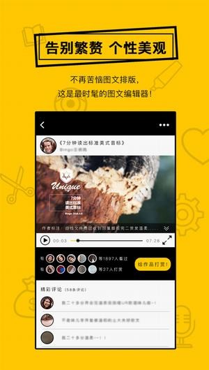 有才app