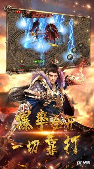 时尚火龙无限刀