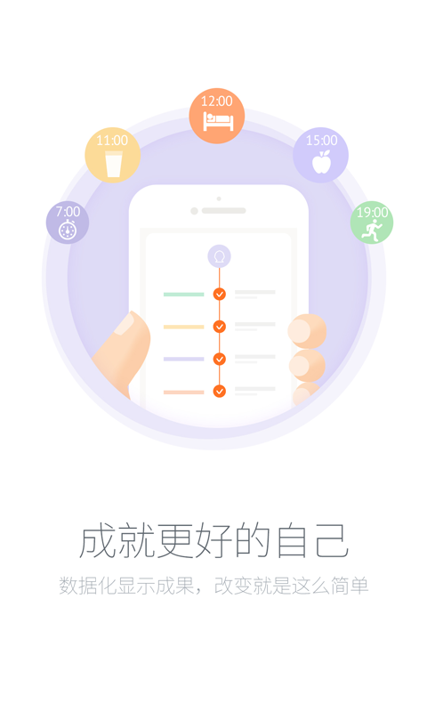 习惯养成助手 习惯养成助手