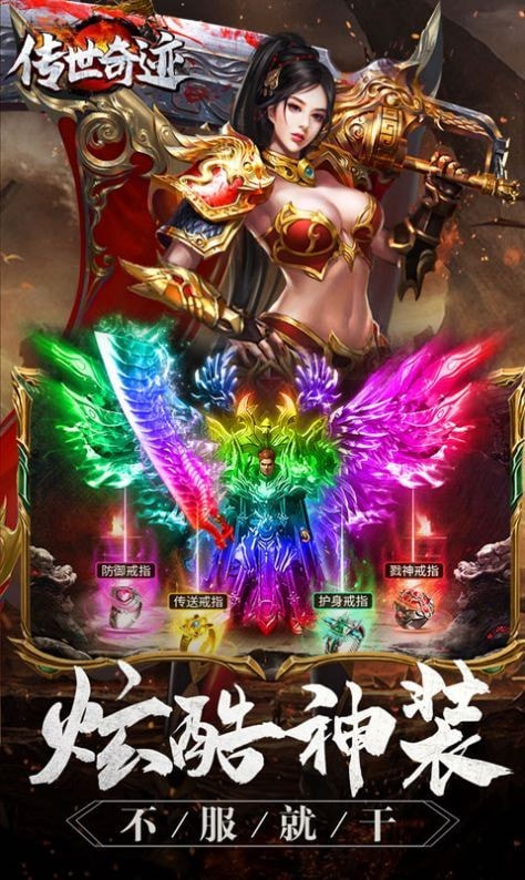 传世奇迹三国无限刀