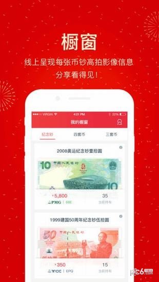 新浪物以iOS