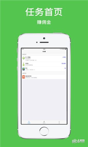 欢乐赚iOS