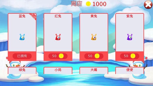 萌兔快跑手机版