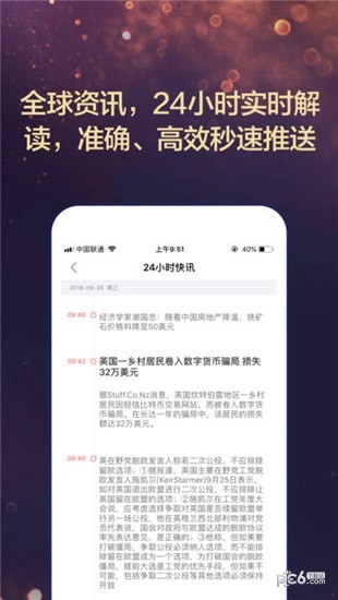恒信国际iOS