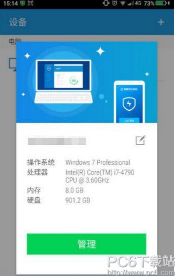 360连回家app下载