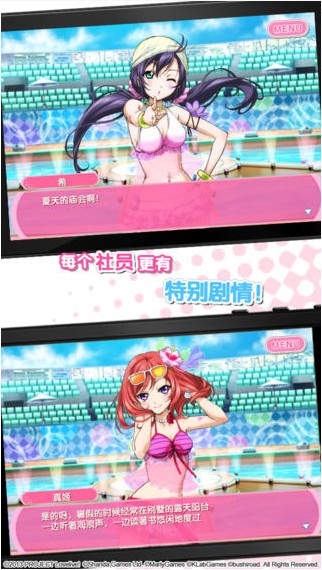 学院偶像祭iPhone版
