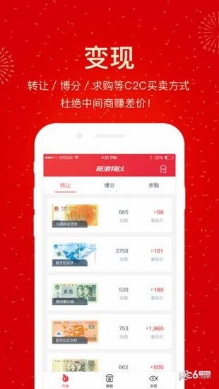 新浪物以下载