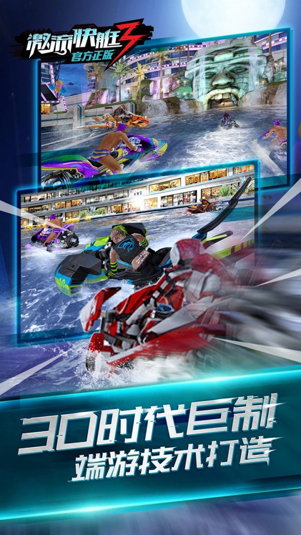 漂浮快艇