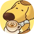 狗狗咖啡馆 v1.0.03.01