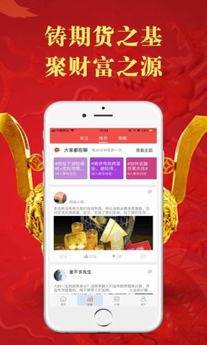 国王金融期货